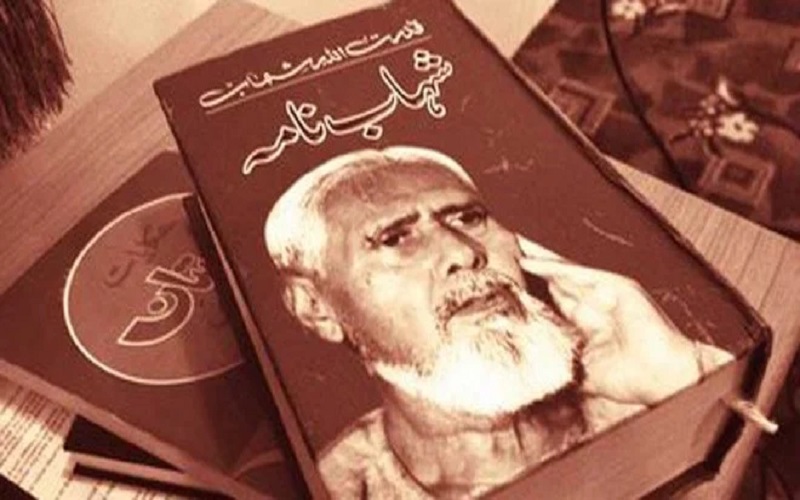 Shahab Nama By Qudrat Ullah Shahab